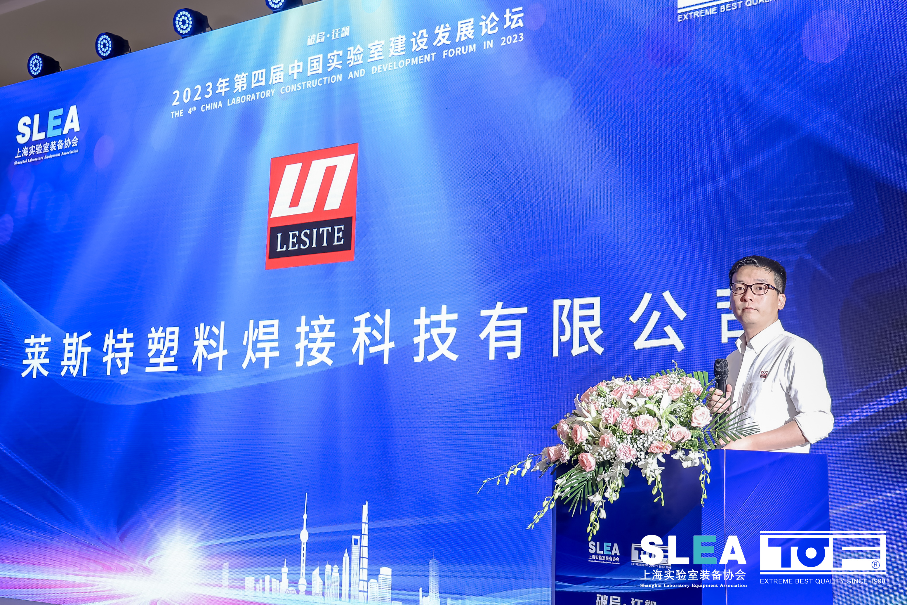 2023CLCF完美落幕 | 萊斯特實(shí)力亮相，精彩回顧！